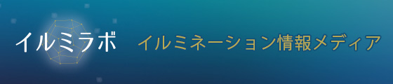 海外・国内のイルミネーション情報ブログ